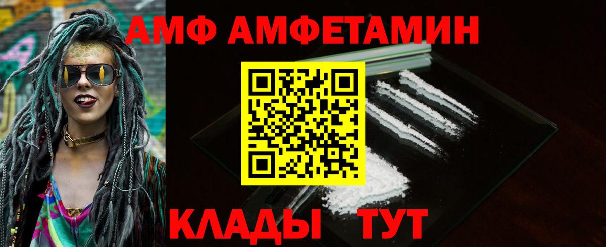 АМФЕТАМИН  АМФ VHQ  Вход с VPN  Луховицы 