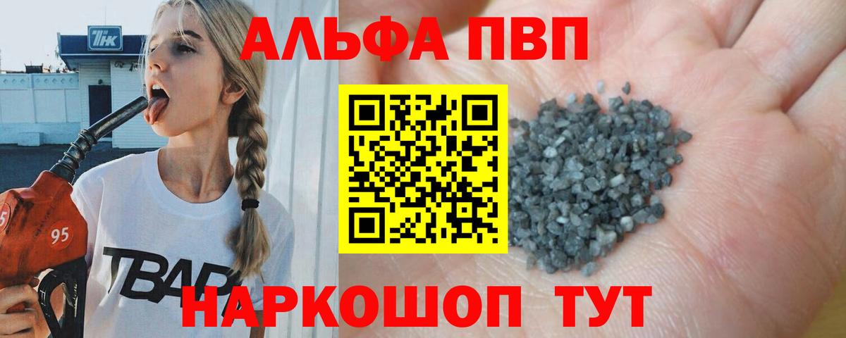 Луховицы  Alpha-PVP СК  Вход с VPN  А ПВП  APVP крисы CK 