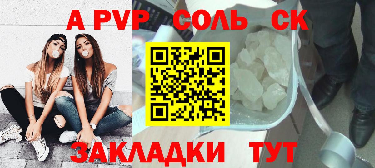 А ПВП СК Луховицы