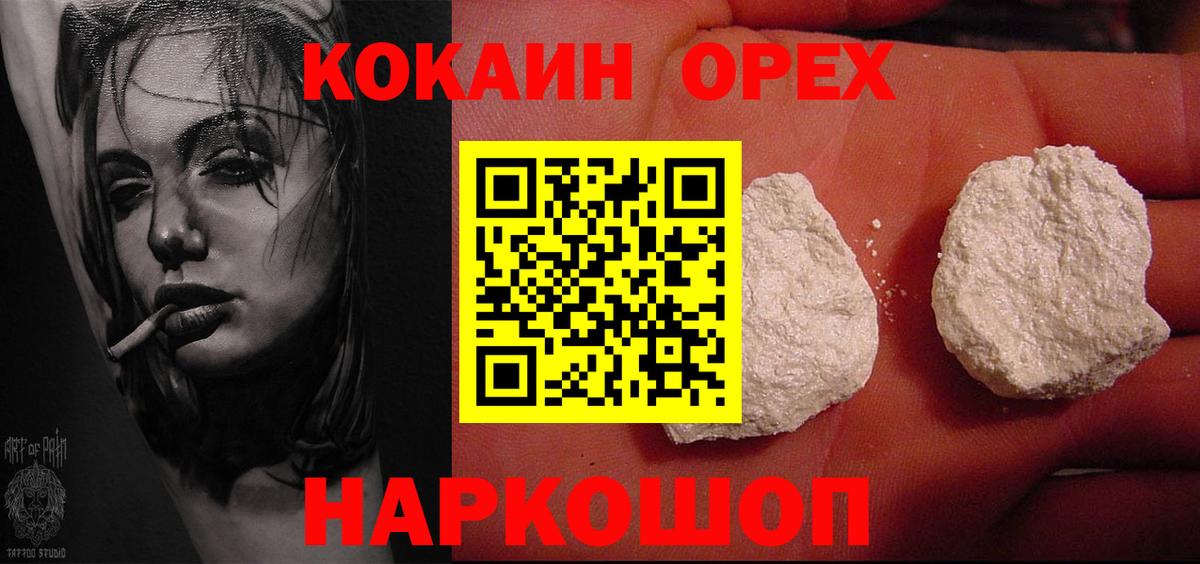 КОКАИН Боливия Луховицы
