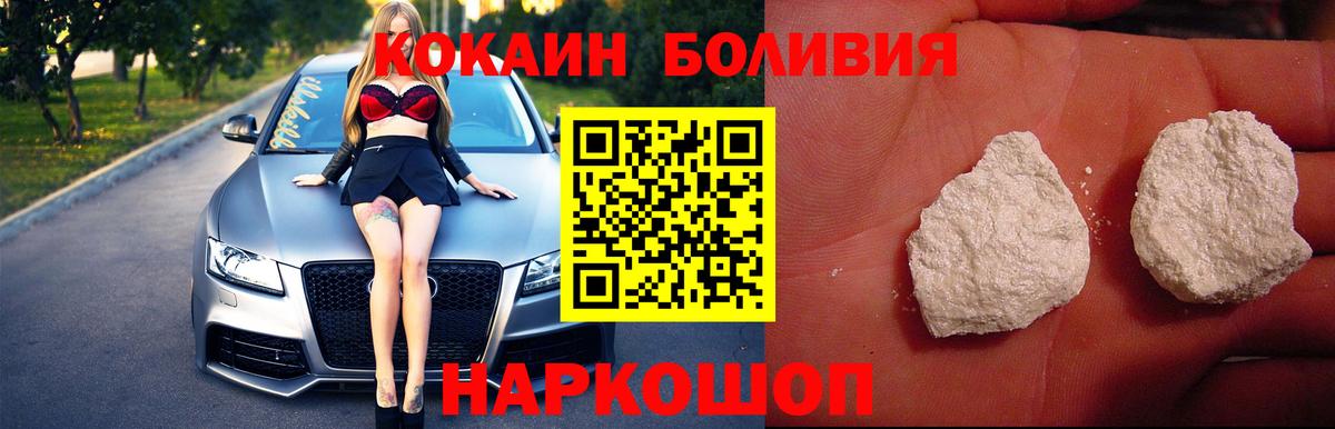 Луховицы  COCAIN  Cocaine 97%  Вход с VPN  Cocaine FishScale 