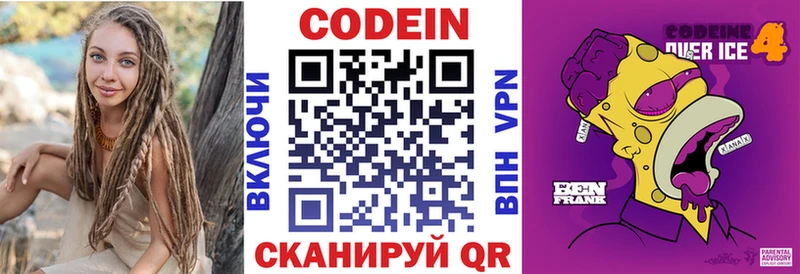 Codein напиток Lean (лин)  MEGA сайт  Луховицы 