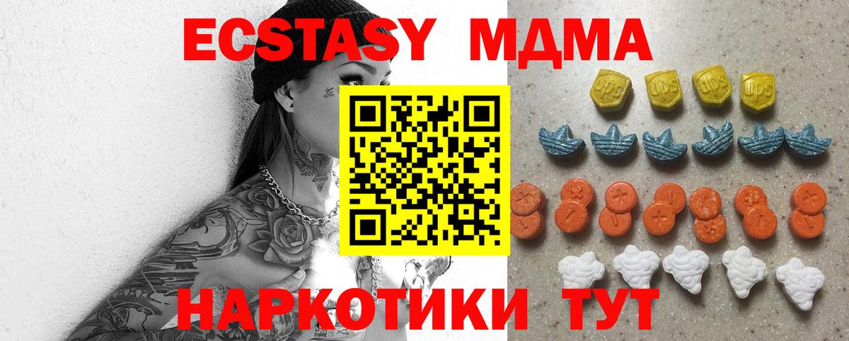 ЭКСТАЗИ  Экстази бентли  Вход с VPN  Ecstasy Дубай  Луховицы 
