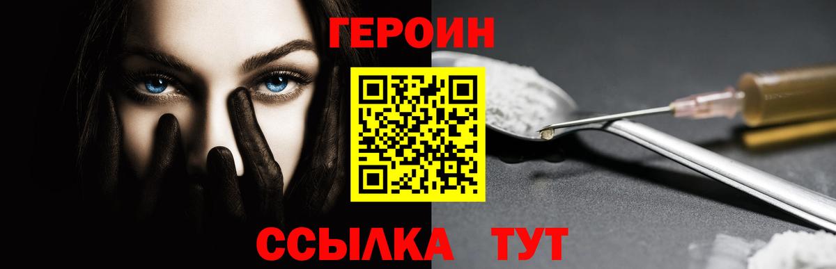 ГЕРОИН гречка  Вход с VPN  Луховицы 