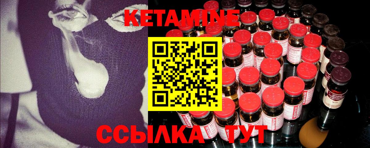 Кетамин VHQ Луховицы