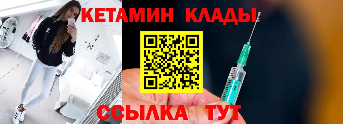 Луховицы  КЕТАМИН VHQ  КЕТАМИН ketamine  Вход с VPN 