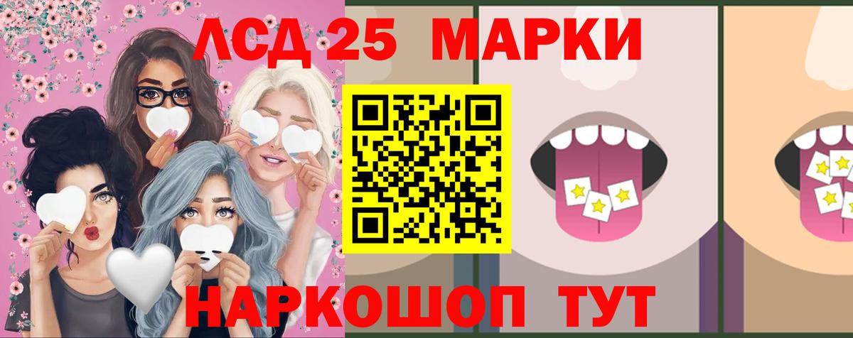 ЛСД экстази кислота  LSD-25 экстази ecstasy  Вход с VPN  Луховицы 