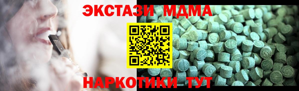 MDMA  Вход с VPN  Луховицы  МДМА crystal  MDMA crystal 