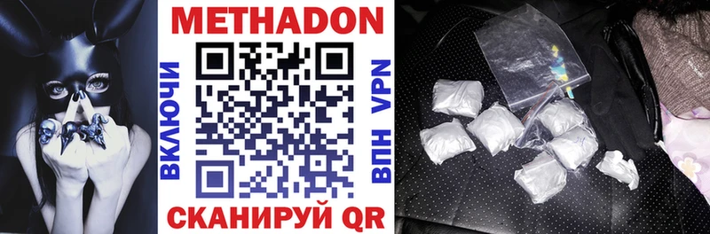 Метадон VHQ  Луховицы 