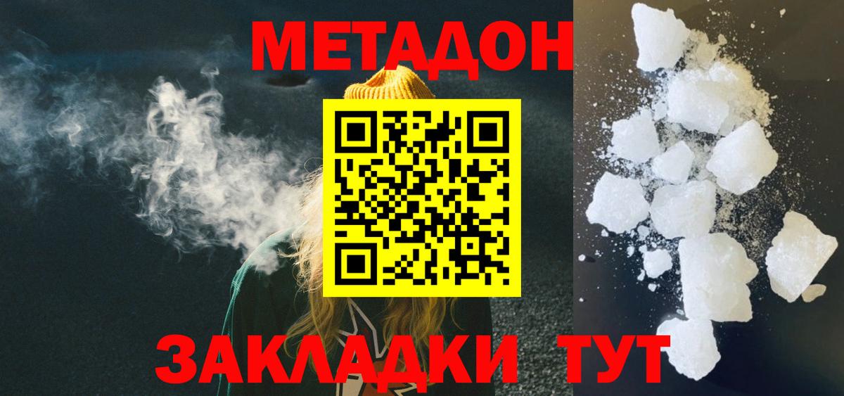 Метадон мёд  Вход с VPN  Луховицы  МЕТАДОН VHQ 