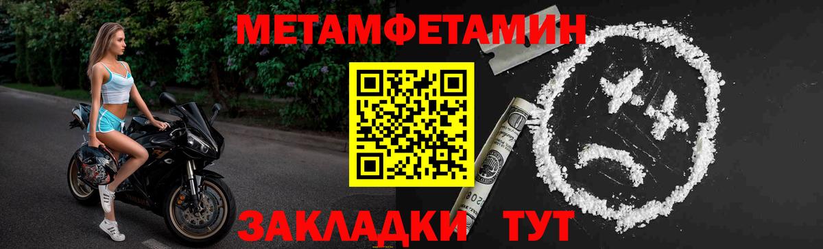 Метамфетамин винт Луховицы
