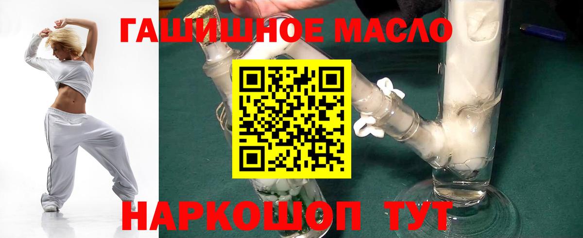 ТГК THC oil  ТГК гашишное масло  Вход с VPN  Луховицы 